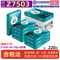 Deli Z7503 Mushang Copy Paper A4-70g-8 Packs (White) FCL (500 Sheets Pack) (4000 Sheets Box)