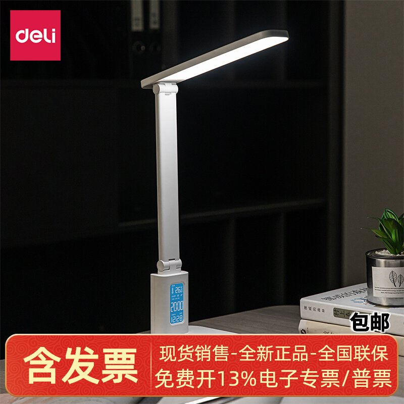 Demand 17859_LED table lamp(white) (table)
