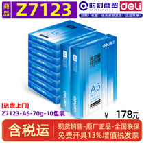 Powerful Z7123 copy paper A5-70g-10 packs (white) FCL (500 sheets pack) (5000 sheets box)