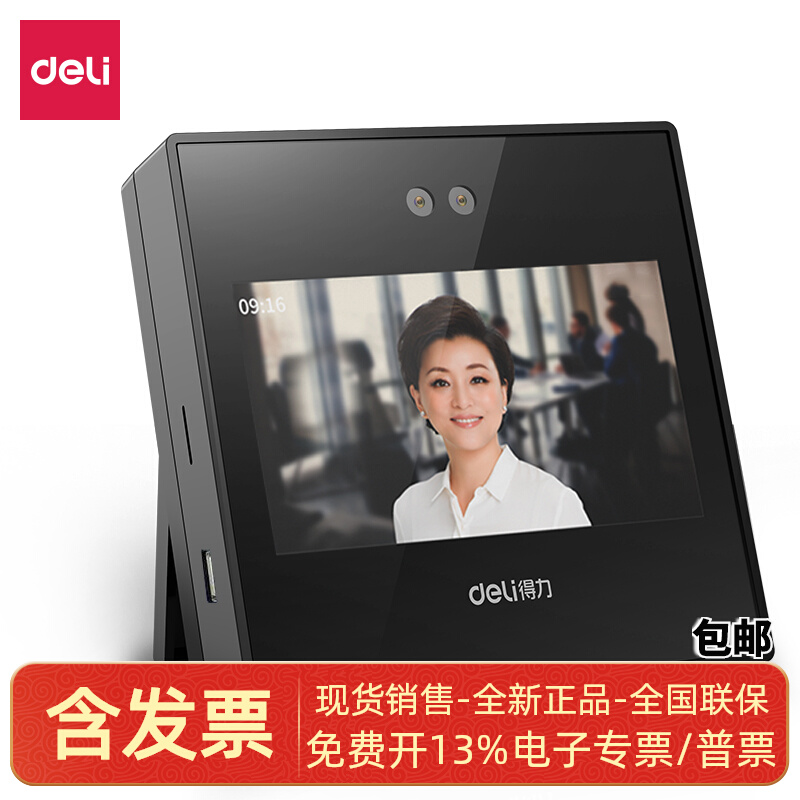 DL-R4 face recognition attendance machine (black) (table)