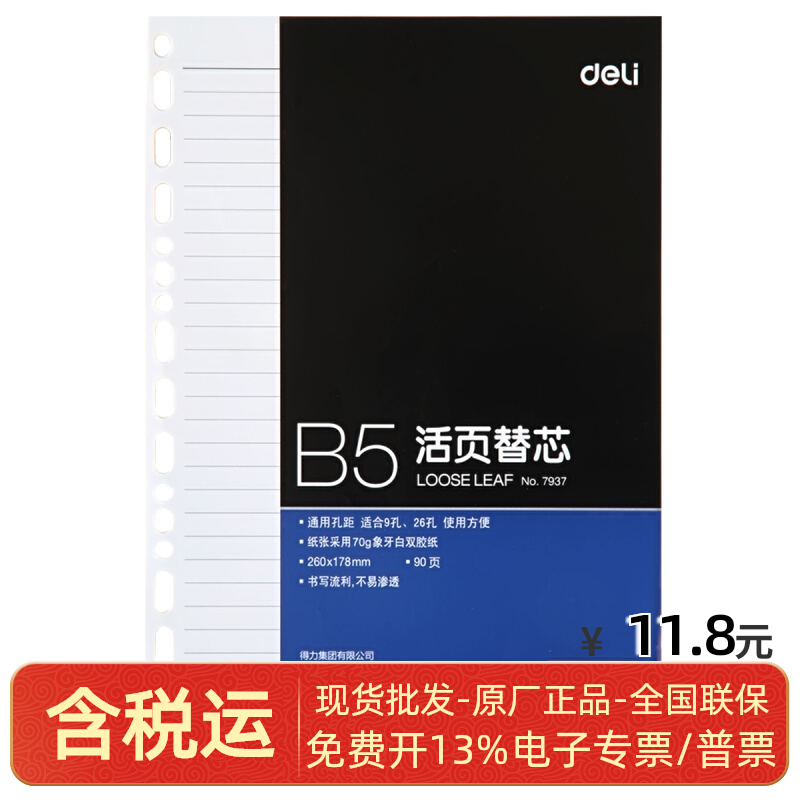Strong 7937 ivory white leaf core (deep blue)-90 sheets-16K(Ben)