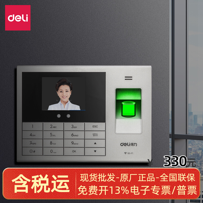Strong 14050CS intelligent cloud attendance machine (silver ash) (tables)