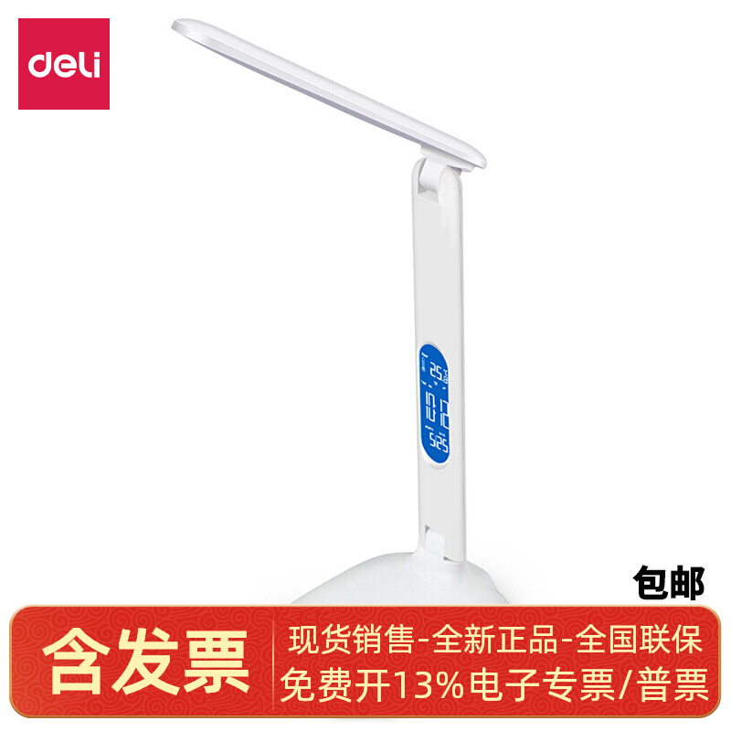 4325LED rechargeable tablescreen lamp (white) 1200mAh DC5V