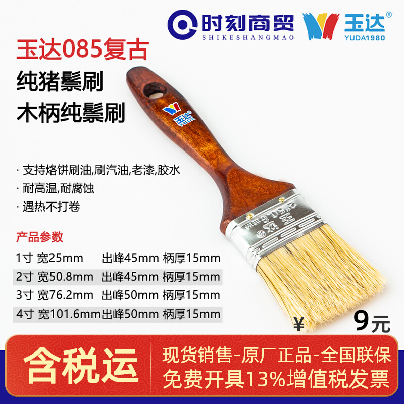 Pure bristle brush 1 inch 2 inches 3 inches 4 inches thickened pure natural bristle brush resistant to high temperature corrosion Yuda type 085