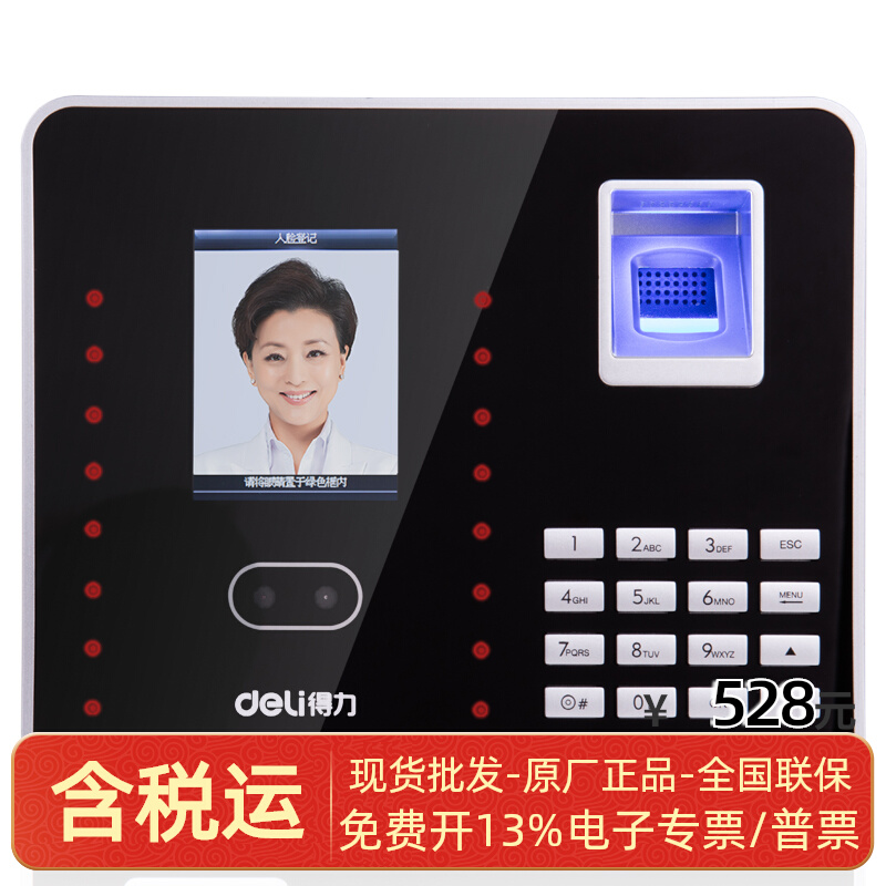 3969 Face Fingerprint Mixed Attention Machine(Silver)
