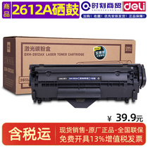 Powerful 2612a toner cartridge Powerful DXH-2612AX large capacity DXH-2612AT easy to add powder laser toner cartridge