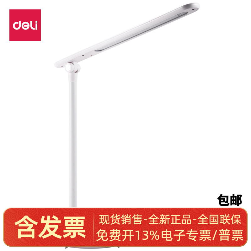 Strong 4328_LED charging table lamp(white)