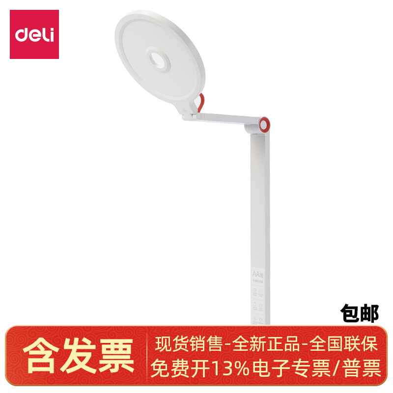 Strength 4309_LED intelligent induction table lamp(white) (table)