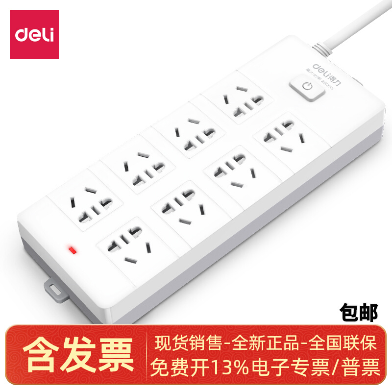 Effective 18170-05 socket_8 group_5 meters_PVC bag(white) (only)