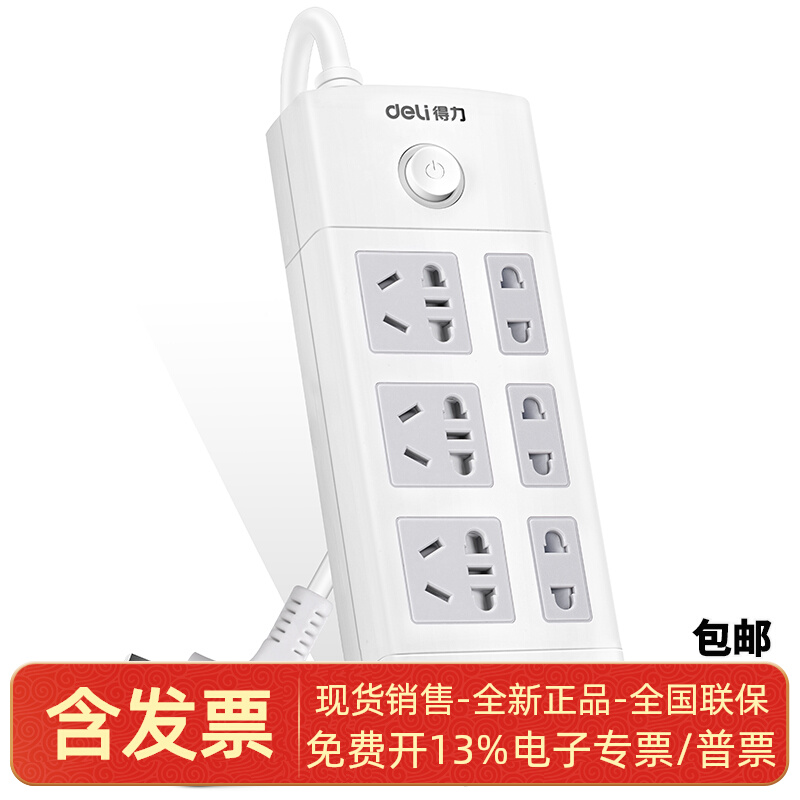 Effective 18208 socket_3 3_2 m_PVC bag(white) (only)