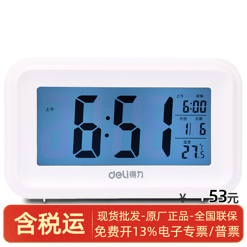 The 8,8801 multi-function electronic clock (only) 15*5*9cm white blue two colors are optional