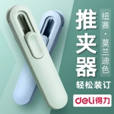 Мощный толкатель зажимов, экономичный степлер, небольшой зажим для файлов, канцелярский фиксированный степлер для тестовой бумаги, машина для переплета металлических канцелярских товаров, симпатичная машина для изготовления бумажных купюр «ласточкин хвост» с зажимом для гвоздей