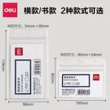 Прозрачная визитница для удостоверения личности Deli со школьным значком на шнурке, фабричный значок, рабочий значок, двусторонний держатель рабочего бейджа, студенческий билет, автобусный билет, карта кампуса детского сада, карта самовывоза, подвесной значок на шею, значок, карточка на питание