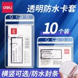 Прозрачная визитница для удостоверения личности Deli со школьным значком на шнурке, фабричный значок, рабочий значок, двусторонний держатель рабочего бейджа, студенческий билет, автобусный билет, карта кампуса детского сада, карта самовывоза, подвесной значок на шею, значок, карточка на питание