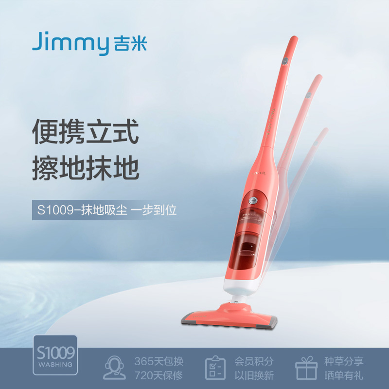 Lake Jimmy Vacuum Cleaner S1009