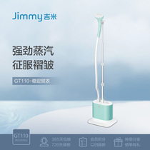 Jimmy GT110 hanging ironing machine household high temperature steam sterilization iron hand-held electric ironing machine small