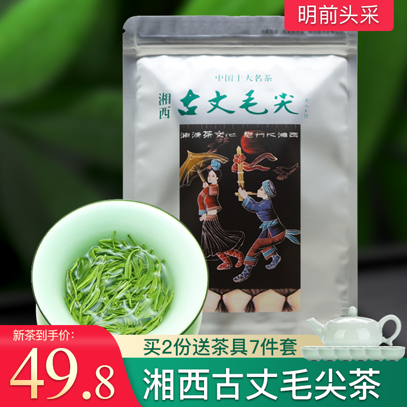 Sky King Ancient Hair Tips 2022 New Tea Intense Aroma Type Green Tea Bulk Tea Authentic Xiangxi's original Mao Jian Tea 250g