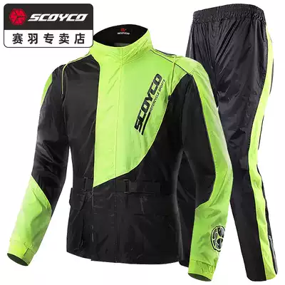 Saiyu motorcycle riding raincoat rain pants suit two-piece men's windproof waterproof night reflective raincoat four seasons