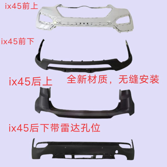 Suitable for Beijing Hyundai's new Santa Fe 13-16 ix45 front bumper and rear bumper