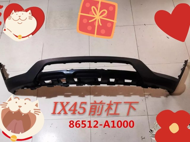 Suitable for Beijing Hyundai 13-15 new Santa Fe ix45 rear upper rear lower front upper front lower bumper