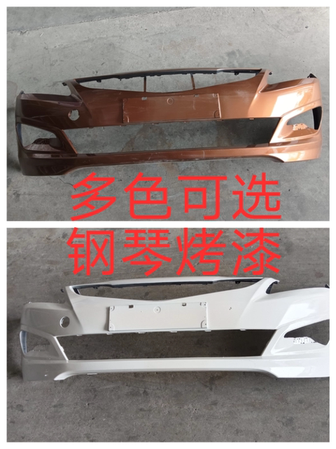Suitable for Beijing Hyundai Ruiyi Two-Box Models, Front and Rear Bumpers