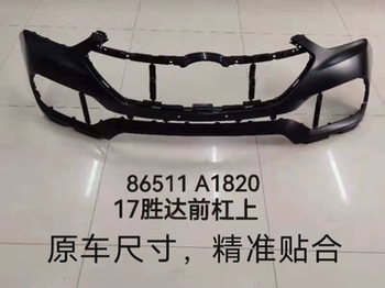 Suitable for Beijing Hyundai 17 Model Year New Santa Fe Ix45 Front Upper and Lower Bumpers.
