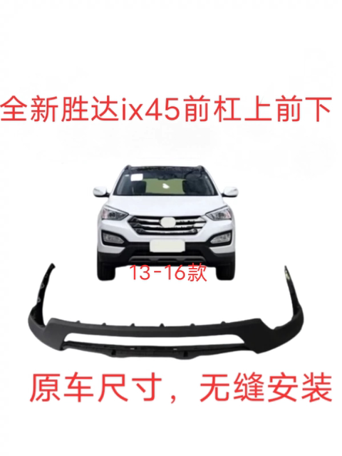 Suitable for Beijing Hyundai's new Santa Fe 13-16 ix45 front bumper and rear bumper
