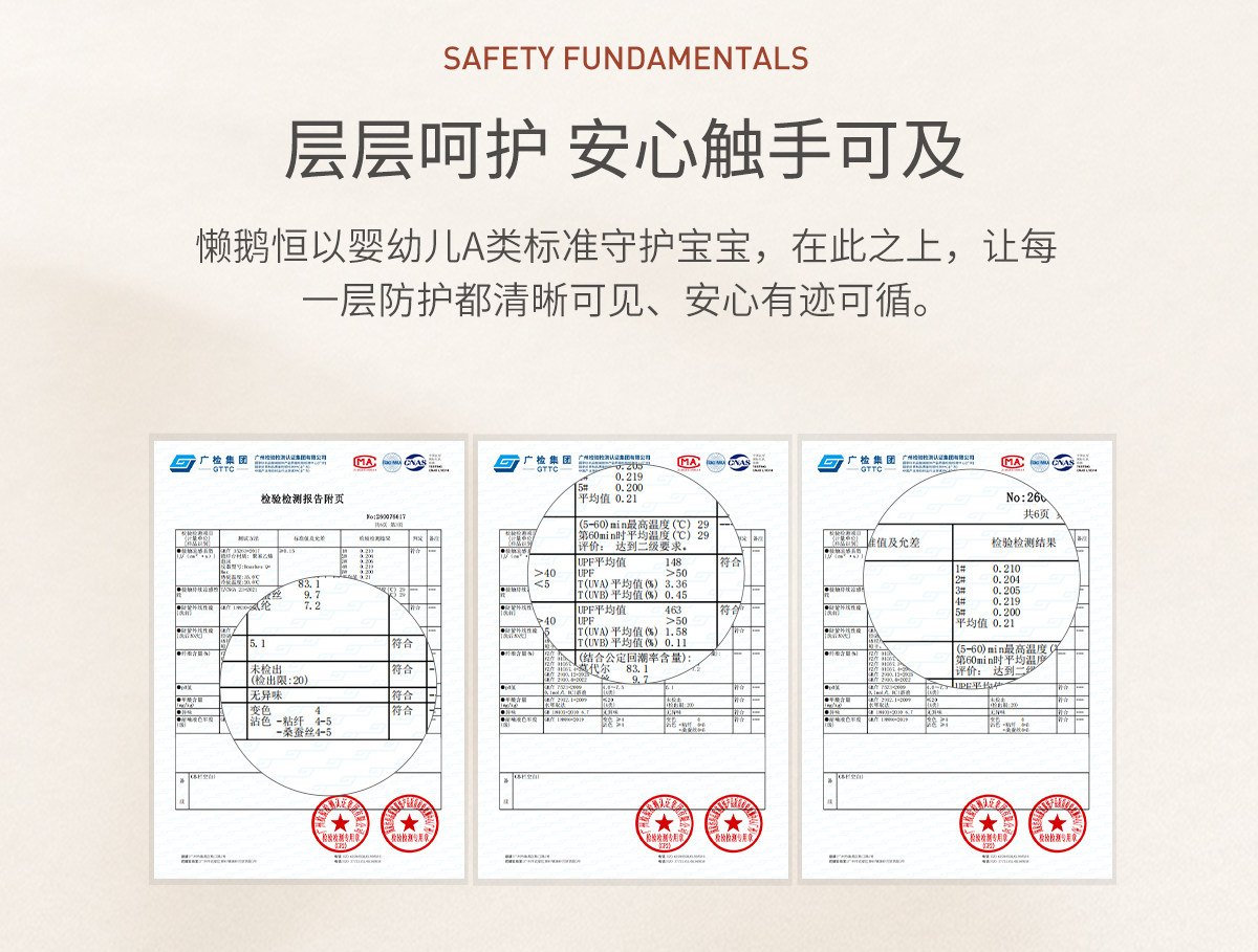 懒鹅宝宝桑蚕丝防晒衣斗篷式户外防晒服春夏凉感小童外套轻薄透气 — 35