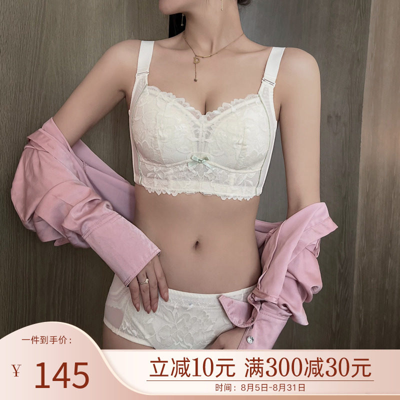 Oversized latex lingerie summer thin women's underwire-free big bra small bra retracted breast anti-sag bra set