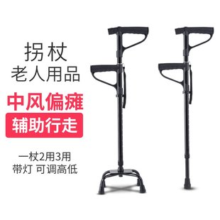 Crutches for the elderly, four-legged crutches for the elderly, walking sticks, anti-slip walkers for disabled people with stroke and hemiplegia