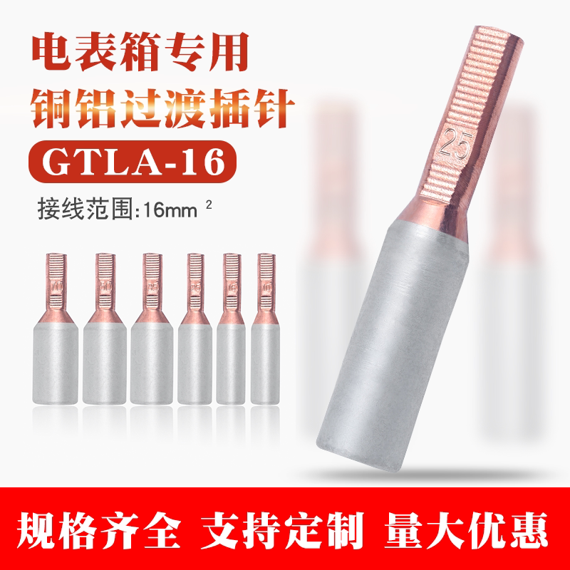 GTLA-16 copper aluminium electric meter case small black clamp 16 square meter box small black clamp electric meter box wiring nose