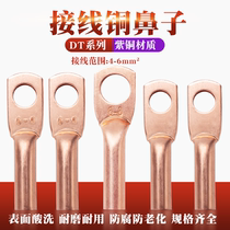  Copper nose DT-2 5 4 6 Square aperture 4 6 8 Terminal wire head Wire ear Cable connector Copper