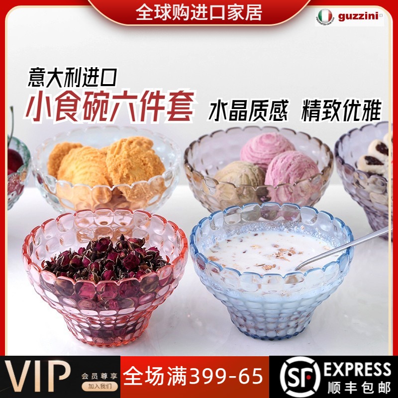 Joe Accommodate Quick Italy Guzzini Small Food Bowl Suit Creative Nordic Cutlery Refined Elegant Home Resin