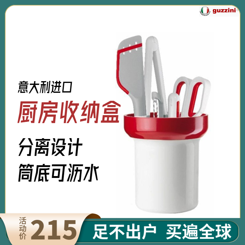 Joe Accommodate Quick Italy Guzzini Kitchen Containing Box Can Drain Split Chopstick Cage Chopsticks Spoon Drain box