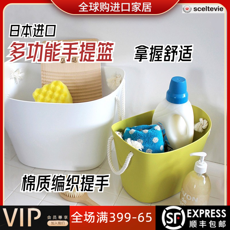 Net Dividend Fast Japan Sceltevie Multifunction Hand Basket Dirty Clothes Basket Dazzling Collection Basket Creative Finishing Basket