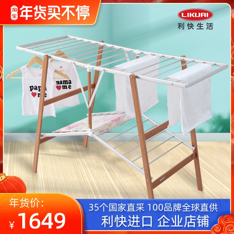 Li Kuai Italy imported balcony solid wood drying rack floor foldable indoor balcony multi-purpose household land
