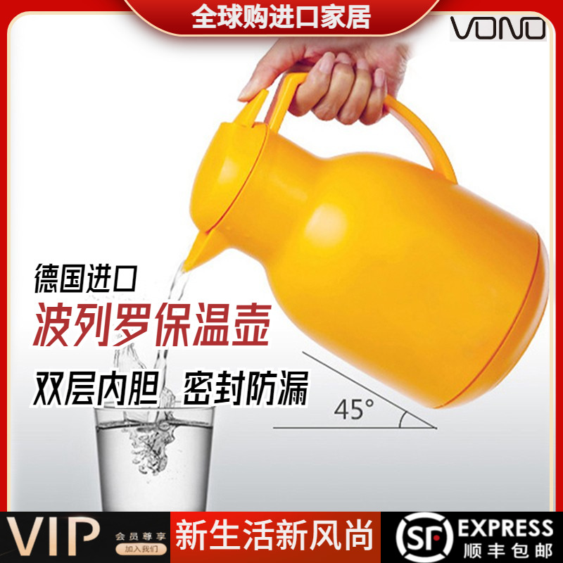 Net dividend Fast Germany Vono A Polero insulated jug vacuum double liner warm hot water bottle Home light lavish