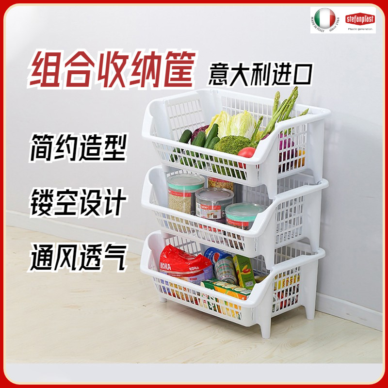 Italian StefanPlast stackable storage basket kitchen combination vegetable multi-layer storage rack high color