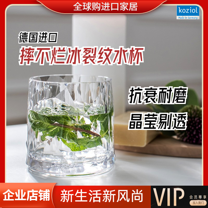 Gift Lies Fast Germany Koziol Fall No Bad Cup Wine With Beer Glasses Pure crystal whisky Drink Drink Drink