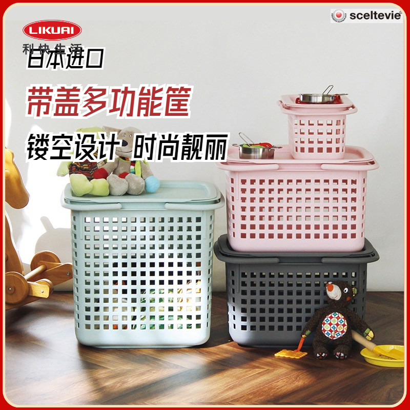 Accelerate Japan Scelevie imports multi-functional collection basket with lid double handle stacked to collect basket