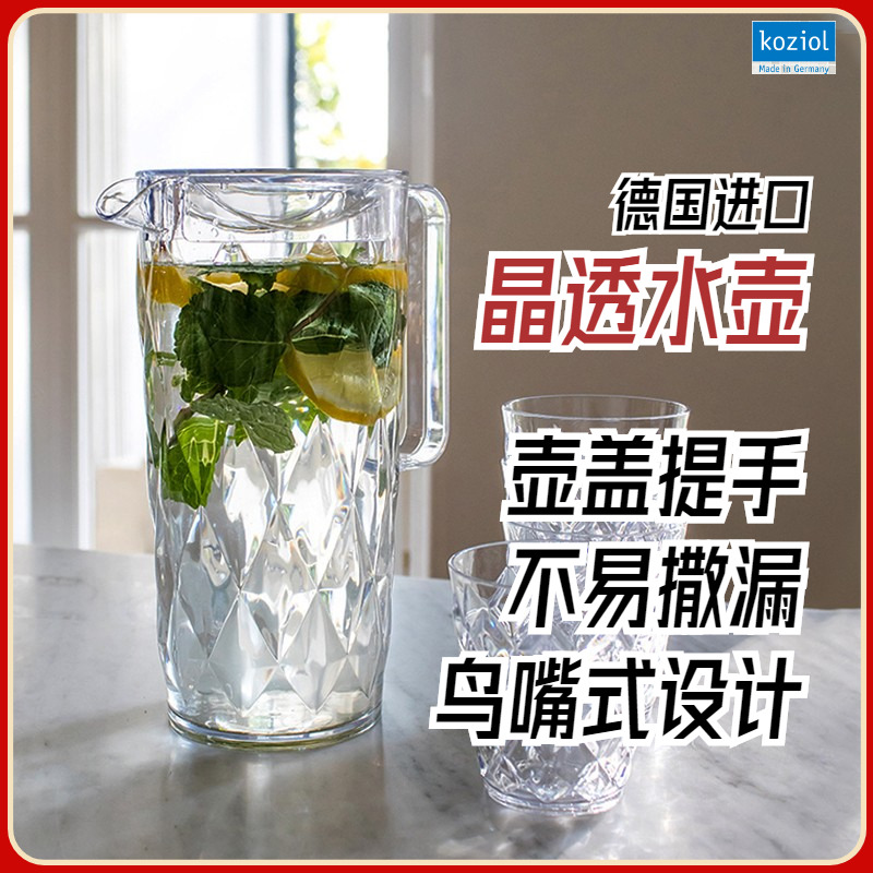 German Koziol crystal through kettle five sets of water glass cold water kettle suit high temperature resistant large capacity high face value