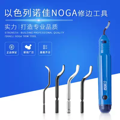 Noja NOGA trimmer Burr scraper NB1100 NG1001EO2000 RB1000 scraper handle