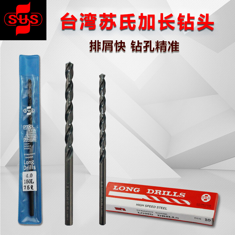 Taiwan Su's SUS lengthened straight shank drill stainless steel drill bit 4 0-12*200-300 high-speed mesh drill bit