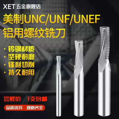 XET aluminum thread milling cutter American UNCUNF UNEF cemented carbide tungsten steel milling cutter machining center milling cutter