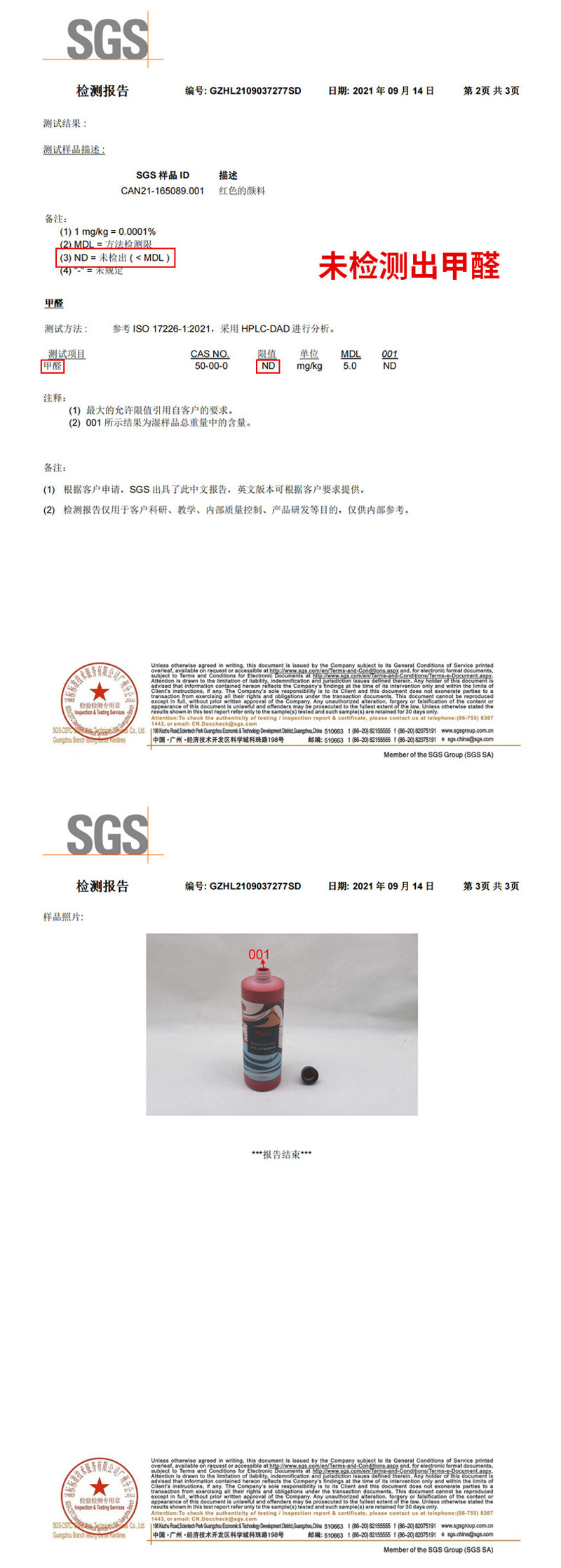 500ml挤压丙烯_09.jpg