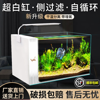 New Ultra-Clear Glass Aquarium for Landscaping, Small Fish Tank for Living Room, Home Use, Ecological Side Filtration, All-In-One Machine for Lazy People, No Need to Change Water