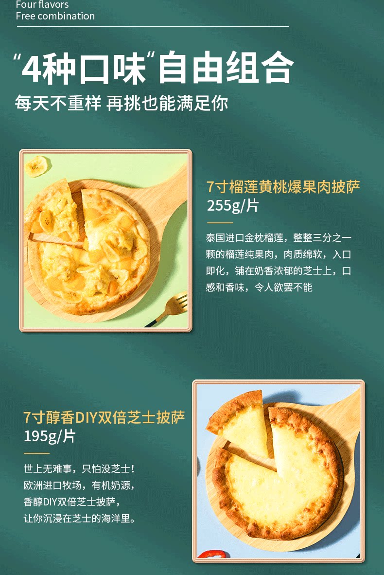 门店同款,慕玛星厨 双倍芝士披萨 7寸*5盒 图7