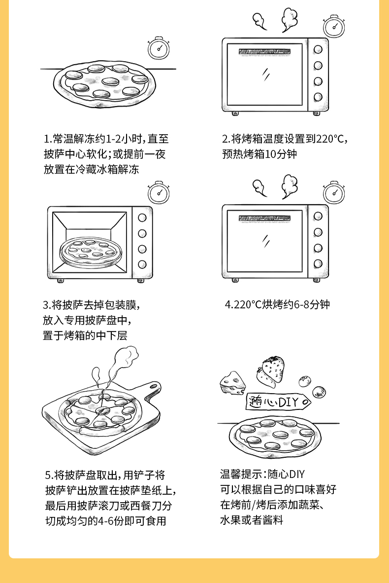 门店同款,慕玛星厨 双倍芝士披萨 7寸*5盒 图11