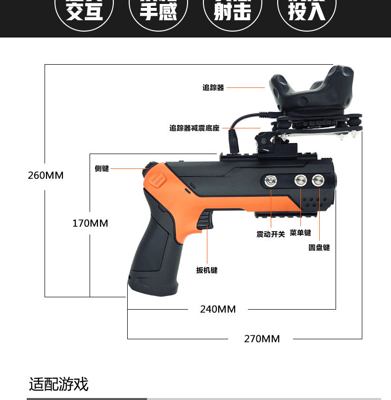 Умные очки 【6期免息/顺丰包邮】htc vive qdgun体感手枪 手柄vr版搭配htcvive追踪器tracker专用 原装配件 vr游戏手枪