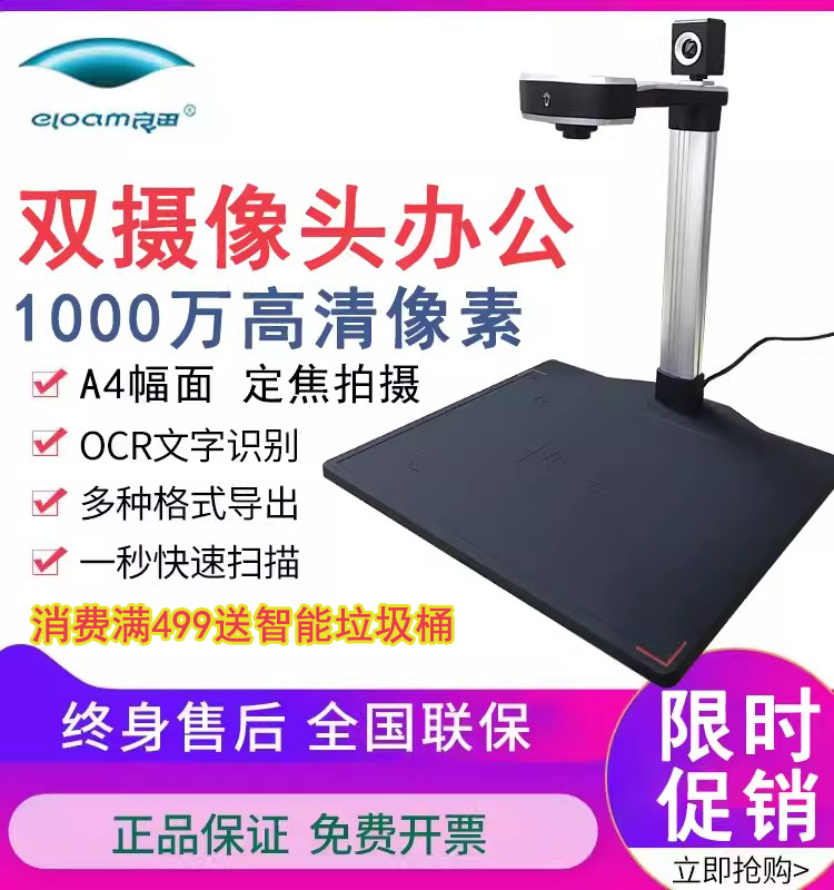 Liangtian High Imager X500D High Definition Professional Office Scanner Dual camera A4 Breadth Continuous Scanning File Document Automatic Literal Recognition Recording Video Photo Document Flip-flop Merger-Taobao